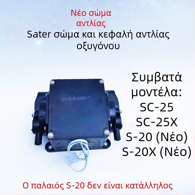 Αεριστής με κεφαλή αντλίας και συναρμολόγηση κινητήρα — AC/DC διπλής χρήσης, Purcell, μη εισαγόμενο