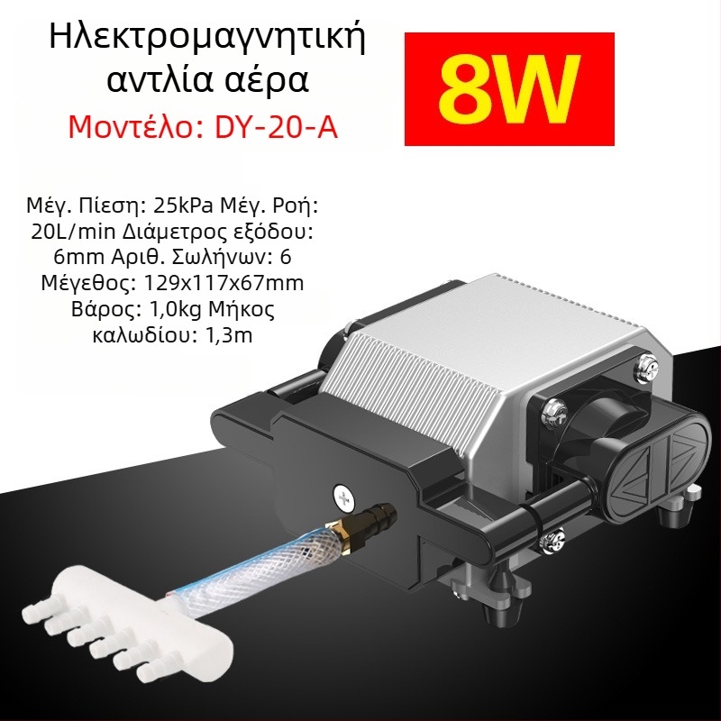Sensen Ηλεκτρομαγνητική αντλία αέρα για αερισμό ενυδρείου και λίμνης - μοντέλο DY