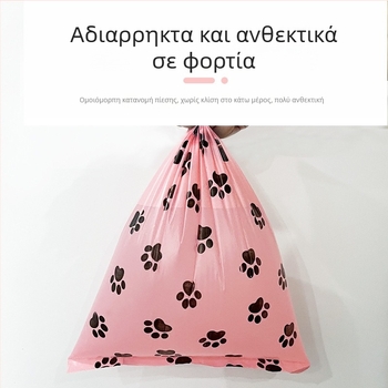 Erchuan Παχυνμένες βιοδιασπώμενες σακούλες αποβλήτων κατοικίδιων – σακούλες για κόπρανα σκύλων και αποβλήτων γάτας, Κωδικός προϊόντος SK7ZFe22