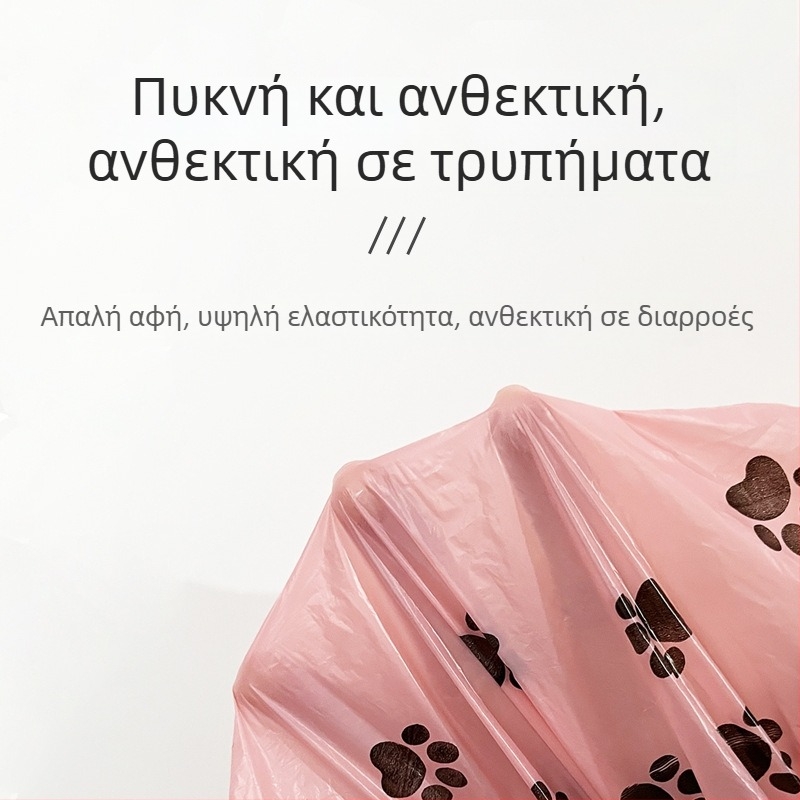 Erchuan Παχυνμένες βιοδιασπώμενες σακούλες αποβλήτων κατοικίδιων – σακούλες για κόπρανα σκύλων και αποβλήτων γάτας, Κωδικός προϊόντος SK7ZFe22