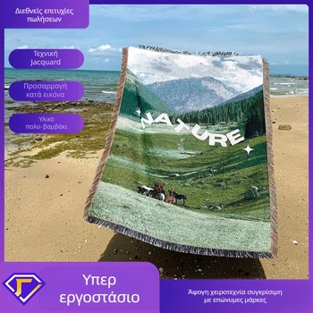 Προσαρμοσμένο υφαντό ριχτάρι από πολυεστέρα-βαμβάκι, σχέδιο τοπίο, μοντέρνο μινιμαλιστικό στυλ, βάρος 1000–1499 g