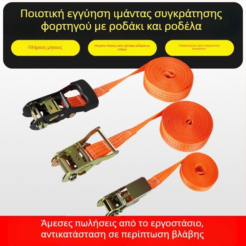 Ιμάντας πρόσδεσης φορτίου με ratchet τάση — πολυεστέρας, τύπος: ιμάντας, μάρκα Carjay/Kajiayi
