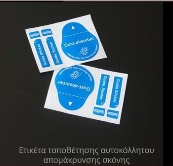 Σετ επισκευής προστατευτικού φιλμ για κινητό τηλέφωνο, μοντέλο Film, κατάλληλο για κινητά, υπολογιστές και ψηφιακές κάμερες (Μάρκα: Other; Μοντέλο: Film; Συμβατά εξοπλισμοί: Κινητό, Υπολογιστής, Ψηφιακή κάμερα)