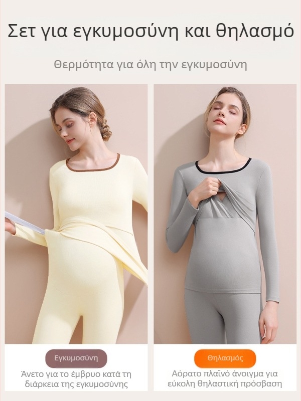 Σετ μητρικού θερμικού εσωρούχου με φλίς για τον χειμώνα — εφαρμοστό στυλ, κουκούλα, μακρυμάνικος με V-λαιμό, πάνω и κάτω, μείγμα πολυεστέρα-σπαντεξ