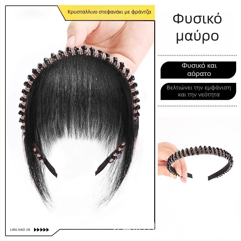 Περούκα από φυσικά μαλλιά με διαφανή στρας διακοσμημένο κεφαλόδεσμο και αέρινα φράντζες, ένα ενιαίο κομμάτι μαλλιών για φυσική κάλυψη μετώπου