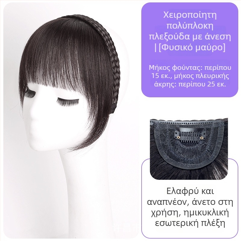 Περούκα από φυσικά μαλλιά με διαφανή στρας διακοσμημένο κεφαλόδεσμο και αέρινα φράντζες, ένα ενιαίο κομμάτι μαλλιών για φυσική κάλυψη μετώπου