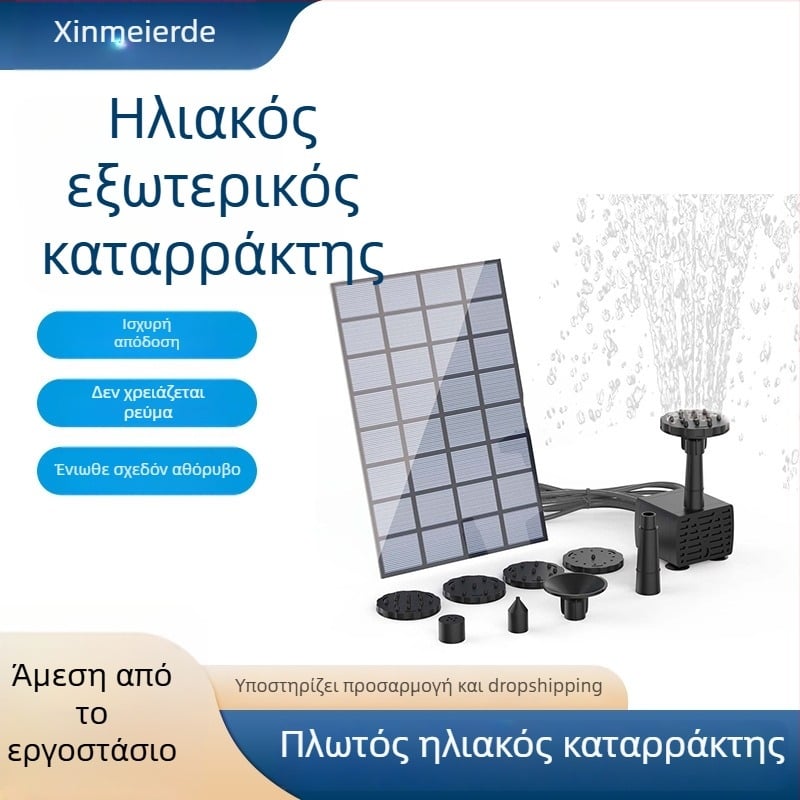 Ηλιακά τροφοδοτούμενο τετράγωνικό συντριβάνι με επεκτεινόμενο καλώδιο και μοτίβο ψεκασμού για εσωτερική χρήση, κατάλληλο για εξωτερικό κήπο και λίμνη ψαριών