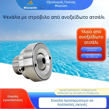 Ανοξείδωτο ακροφύσιο eyeball jet για πισίνες και φοντάν — άμεσος ψεκασμός, διακοσμητικό υδάτινο εφέ