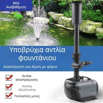 Υποβρύχια αντλία φοντάν λίμνης – μπρονζέ σπειροειδής φυγοκεντρική αντλία, ψεκασμός νερού, κεραμική ροή νερού