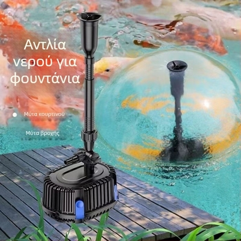 Υποβρύχια αντλία φοντάν λίμνης – μπρονζέ σπειροειδής φυγοκεντρική αντλία, ψεκασμός νερού, κεραμική ροή νερού