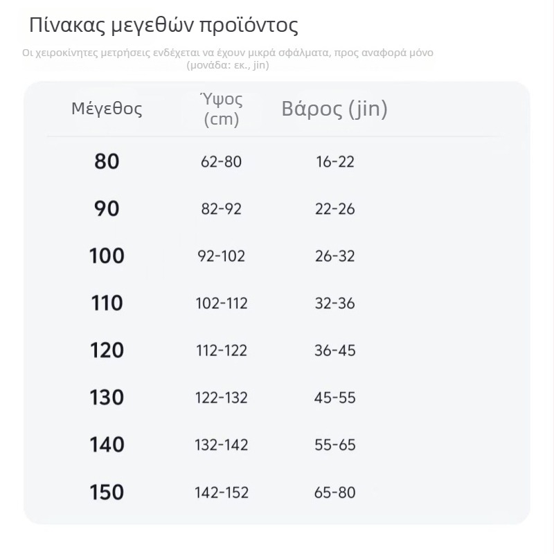 Παιδικό μπουφάν με κουκούλα για τον χειμώνα, βαμβακερό, καλλιτεχνικό μοτίβο