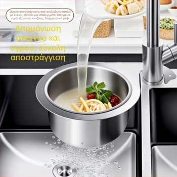 Ανοξείδωτο καλαθάκι αποχέτευσης σε σχήμα κύκνου με φίλτρο – πολυλειτουργική βάση νεροχύτη για στεγνά και βρεγμένα υπολείμματα