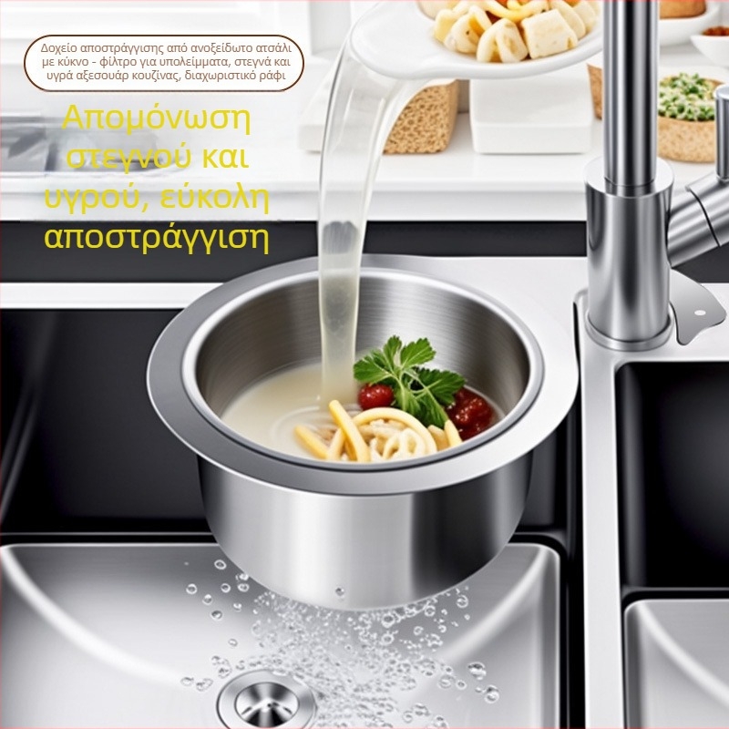 Ανοξείδωτο καλαθάκι αποχέτευσης σε σχήμα κύκνου με φίλτρο – πολυλειτουργική βάση νεροχύτη για στεγνά και βρεγμένα υπολείμματα