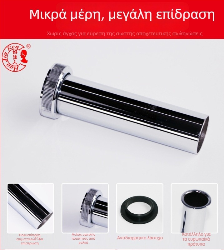 Σύνδεσμος σωλήνα αποχέτευσης νιπτήρα, χαλκός + ανοξείδωτος χάλυβας, μοντέλο 00212, διαθέσιμη επεξεργασία παραμετροποίησης, αδειοδοτημένη ιδιωτική ετικέτα