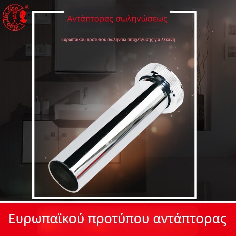 Σύνδεσμος σωλήνα αποχέτευσης νιπτήρα, χαλκός + ανοξείδωτος χάλυβας, μοντέλο 00212, διαθέσιμη επεξεργασία παραμετροποίησης, αδειοδοτημένη ιδιωτική ετικέτα