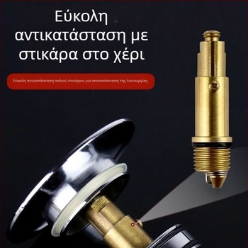 Χαλκός πυρήνας αποχέτευσης νιπτήρα, τύπος bounce, μοντέλο Standard, προσαρμοσμένη επεξεργασία, ιδιωτικής ετικέτας διαθέσιμο — Madloog/Medilong