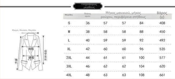 Αποκριάτικη σκηνική ενδυμασία με φωτεινό παλτό και γούνα για εμφανίσεις Go-Go μπαρ – Unisex; Υλικό: ίνες κυτταρίνης αναγεννημένες; Περιεκτικότητα κύριου υφάσματος 10–29%