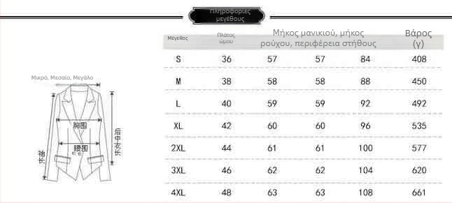 Αποκριάτικη σκηνική ενδυμασία με φωτεινό παλτό και γούνα για εμφανίσεις Go-Go μπαρ – Unisex; Υλικό: ίνες κυτταρίνης αναγεννημένες; Περιεκτικότητα κύριου υφάσματος 10–29%