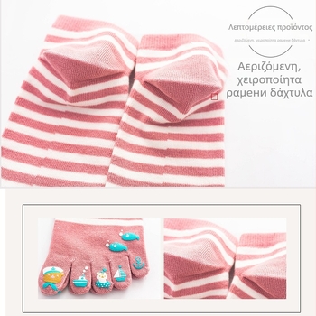 Γυναικείες κάλτσες με ρίγες και δάχτυλα, βαμβάκι, απορροφούν τον ιδρώτα, αντιτριβής, κοντό ύψος, άνοιξη–φθινόπωρο
