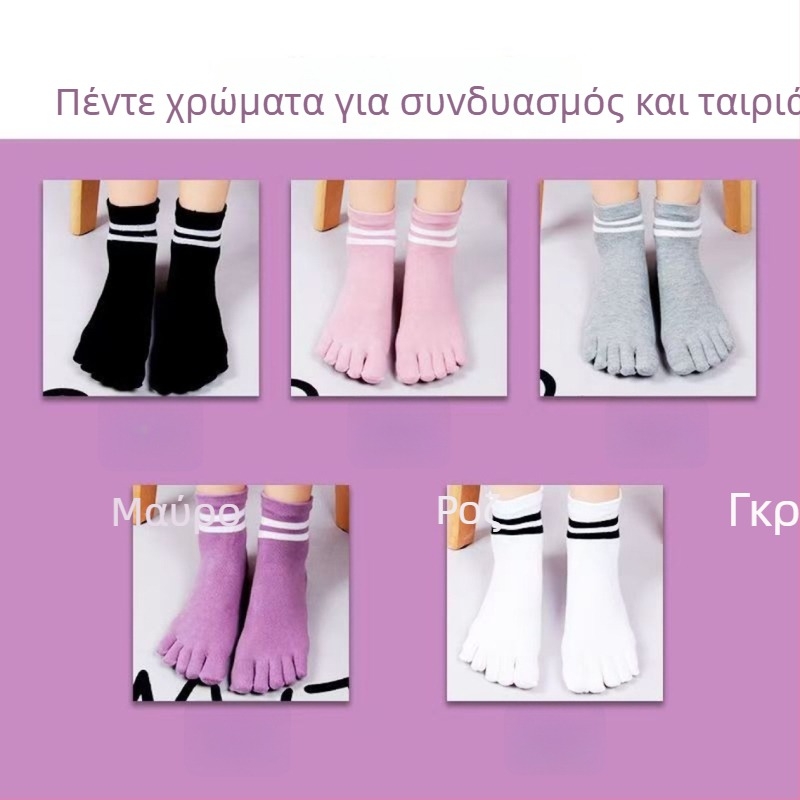 Γυναικείες βαμβακερές κάλτσες με πέντε δάχτυλα - διαπνοές, μεσαίου ύψους έως τον αστράγαλο, απορροφούν τον ιδρώτα, λωρίδες μεταξύ δαχτύλων και ριγέ διαχωριστικά δαχτύλων