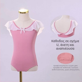 Bemeiya παιδικό βαμβακερό κοστούμι χορού για μπαλέτο και παραστάσεις, κοντό μανίκι