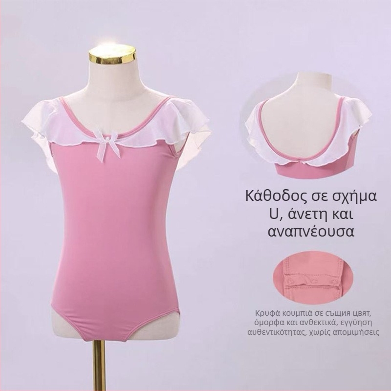 Bemeiya παιδικό βαμβακερό κοστούμι χορού για μπαλέτο και παραστάσεις, κοντό μανίκι