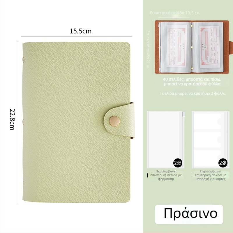 Βιβλίο αποθήκευσης αποδείξεων κατάθεσης με μαγνητικό κούμπωμα, PU δερμάτινο, με θήκη για χαρτονομίσματα