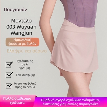 Γυναικεία φούστα μπαλέτου τύπου ταουτα για χορό, νάιλον 80–90%, σπαντεξ <30%, χωρίς σιδέρωμα, κομψός στυλ, φρέσκια και γλυκιά, Χειμώνας 2024