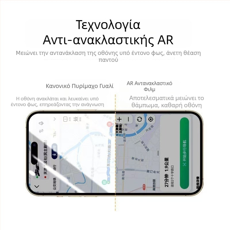 Προστατευτικό οθόνης από tempered glass για iPhone 17 Pro Max με αντι-ανακλαστικό επίχρισμα — σκόνη ανθεκτικό, αντι-δακτυλικό.