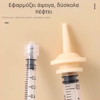 Συριγγή σίτισης γάτας με θηλή — πλαστικό, χειροκίνητη σίτιση, Cute Pet Pastoral
