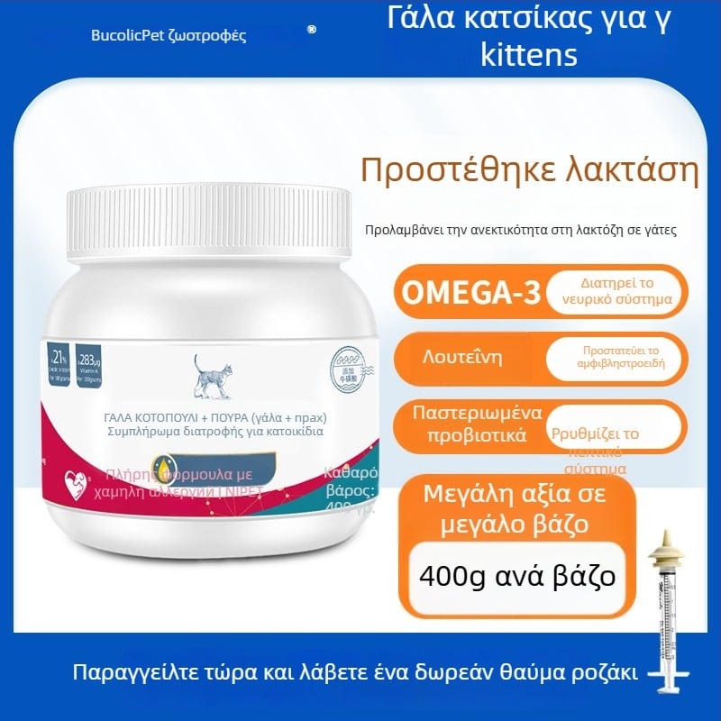 Συριγγή σίτισης γάτας με θηλή — πλαστικό, χειροκίνητη σίτιση, Cute Pet Pastoral
