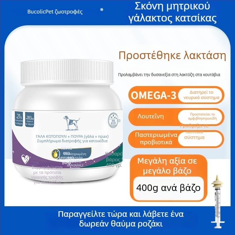 Συριγγή σίτισης γάτας με θηλή — πλαστικό, χειροκίνητη σίτιση, Cute Pet Pastoral