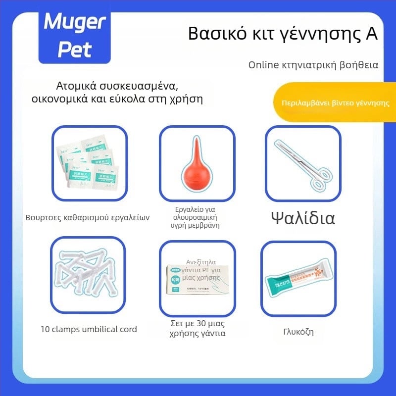 Συριγγή σίτισης γάτας με θηλή — πλαστικό, χειροκίνητη σίτιση, Cute Pet Pastoral