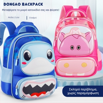 Παιδικό σακίδιο σχολείο με ζωικό μοτίβο – Oxford ύφασμα, ιμάντες με αερόσφυξη, για τάξη 1–2, στυλ καρτούν