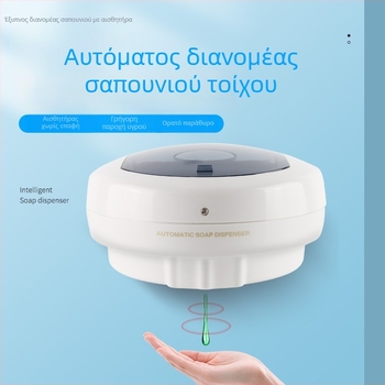 Δοχείο σαπουνιού με αισθητήρα, τοίχου, αυτόματο, χωρητικότητας 500 ml, για μπάνιο και οικιακή χρήση