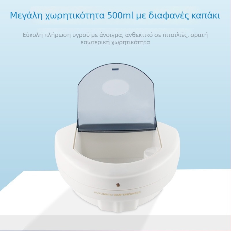 Δοχείο σαπουνιού με αισθητήρα, τοίχου, αυτόματο, χωρητικότητας 500 ml, για μπάνιο και οικιακή χρήση