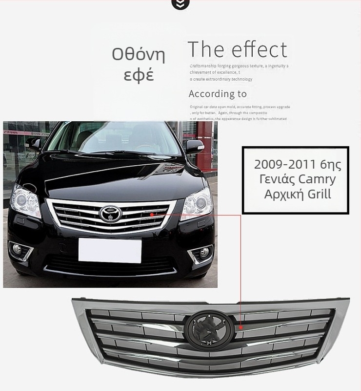 Grille για Camry (06-11, 13-15) – Μεταλλική κατασκευή, Τροποποιημένη εμπρόσθια μάσκα, Black Warrior Grille, Ολόκληρη μαύρη γρίλια