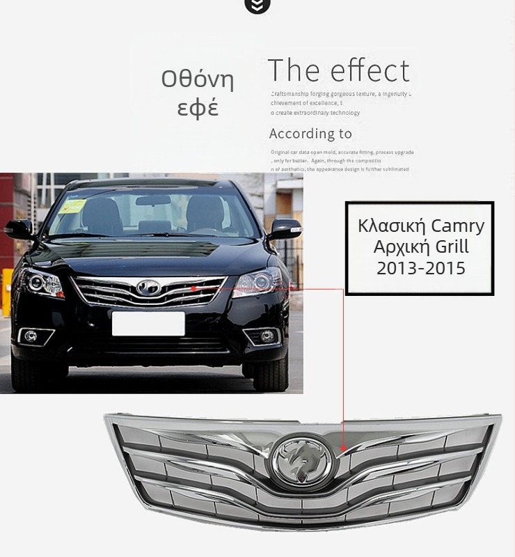 Grille για Camry (06-11, 13-15) – Μεταλλική κατασκευή, Τροποποιημένη εμπρόσθια μάσκα, Black Warrior Grille, Ολόκληρη μαύρη γρίλια