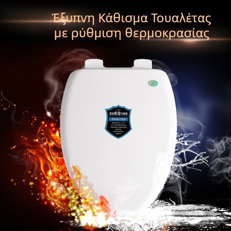 Έξυπνο θερμοστατικό καπάκι τουαλέτας με ρυθμιζόμενη θερμοκρασία, αντιδιαρροική προστασία, απαλό κλείσιμο, απόσταση οπών 14-16 mm — Μοντέλο 5001
