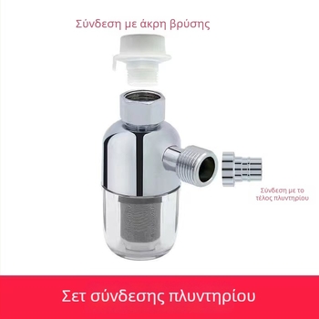 Προφίλτρο νερού εμπρόσθιας προεπεξεργασίας για οικιακή είσοδο νερού — ABS + ανοξείδωτος χάλυβας, Μοντέλο Front 01, απομακρύνει μεγάλους ρύπους και προστατεύει οικιακές συσκευές (είσοδος νερού σε θερμοσίφωνα, πλυντήριο, έξυπνο καπάκι τουαλέτας)