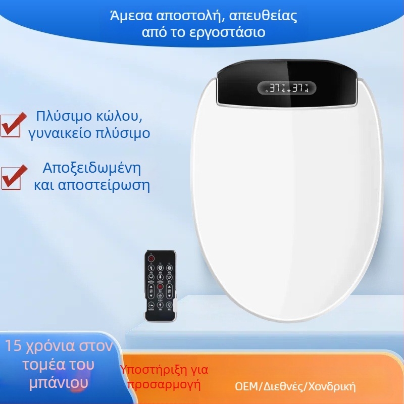 Έξυπνο Καπάκι Λεκάνης, ABS υλικό, Άμεση Θέρμανση, Θέρμανση Καθίσματος, Ρύθμιση Θερμοκρασίας Υδάτων, Μοντέλο V32