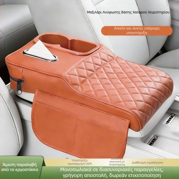 Δερμάτινο ανυψωτικό υποβραχιόνιο αυτοκινήτου με θήκη για χαρτοπετσέτες και κεντρικό αποθηκευτικό χώρο – Universal, ανθεκτικό στους λεκέδες, υποστήριξη αγκώνα για ανακούφιση από κόπωση