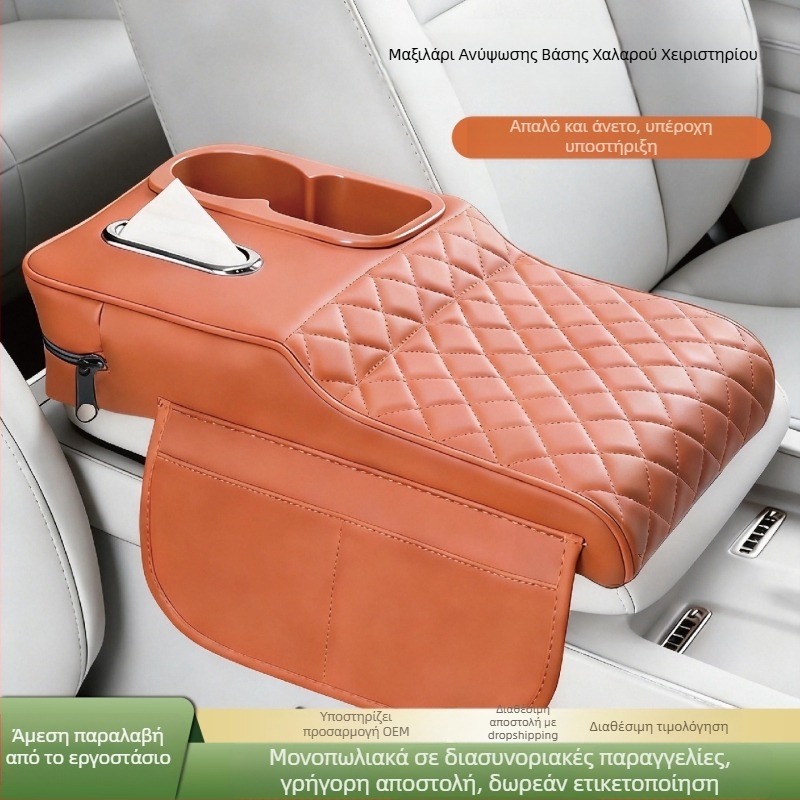 Δερμάτινο ανυψωτικό υποβραχιόνιο αυτοκινήτου με θήκη για χαρτοπετσέτες και κεντρικό αποθηκευτικό χώρο – Universal, ανθεκτικό στους λεκέδες, υποστήριξη αγκώνα για ανακούφιση από κόπωση