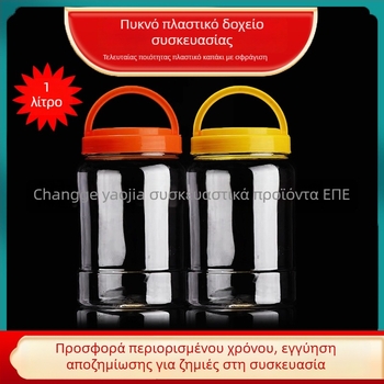 Άδειο πλαστικό βάζο με ευρύ στόμιο, PET, με πλαστικό καπάκι, για αποθήκευση τροφίμων