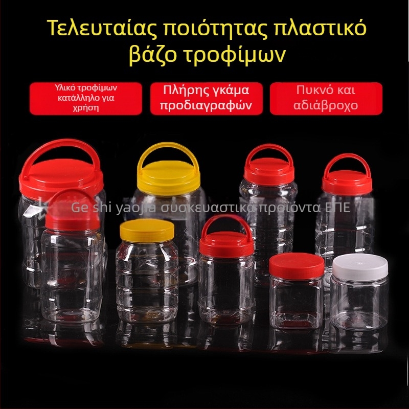 Άδειο πλαστικό βάζο με ευρύ στόμιο, PET, με πλαστικό καπάκι, για αποθήκευση τροφίμων