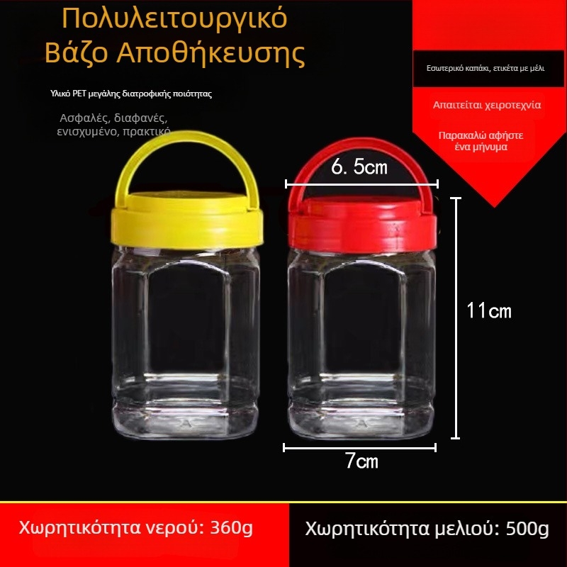 Άδειο πλαστικό βάζο με ευρύ στόμιο, PET, με πλαστικό καπάκι, για αποθήκευση τροφίμων