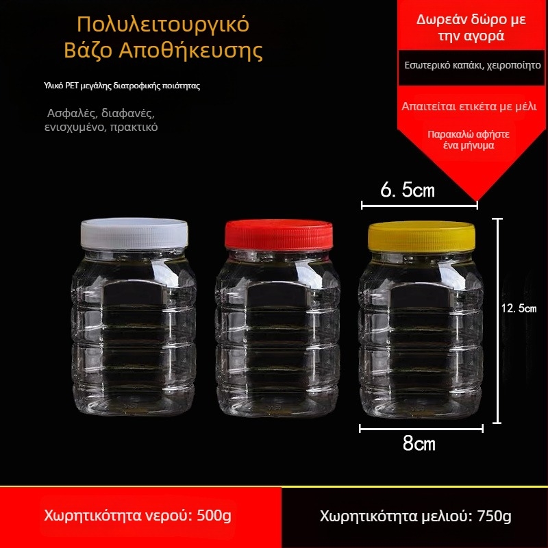 Άδειο πλαστικό βάζο με ευρύ στόμιο, PET, με πλαστικό καπάκι, για αποθήκευση τροφίμων