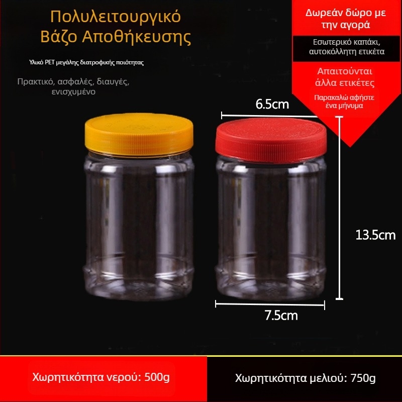 Άδειο πλαστικό βάζο με ευρύ στόμιο, PET, με πλαστικό καπάκι, για αποθήκευση τροφίμων