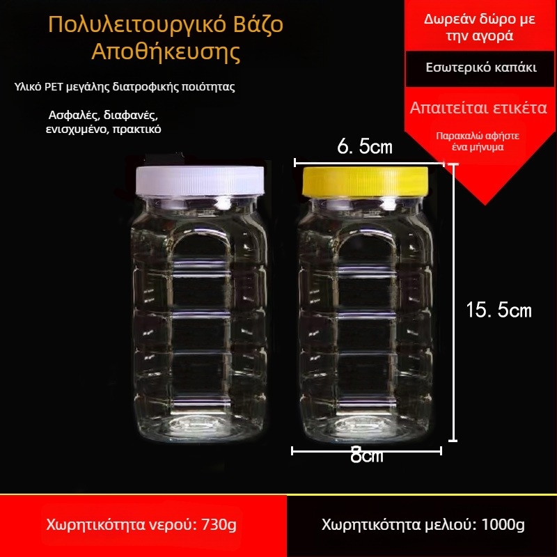 Άδειο πλαστικό βάζο με ευρύ στόμιο, PET, με πλαστικό καπάκι, για αποθήκευση τροφίμων