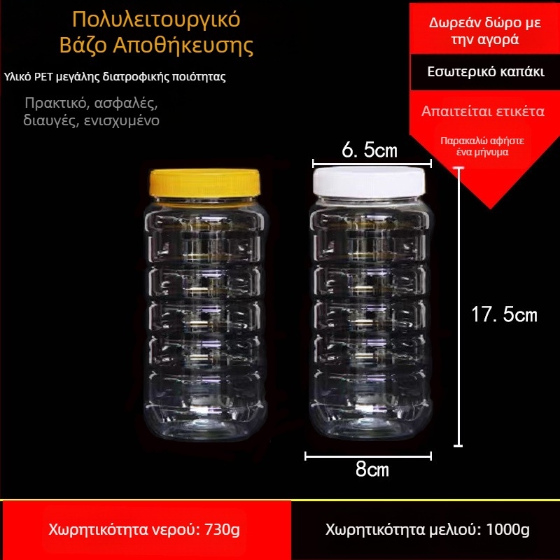 Άδειο πλαστικό βάζο με ευρύ στόμιο, PET, με πλαστικό καπάκι, για αποθήκευση τροφίμων